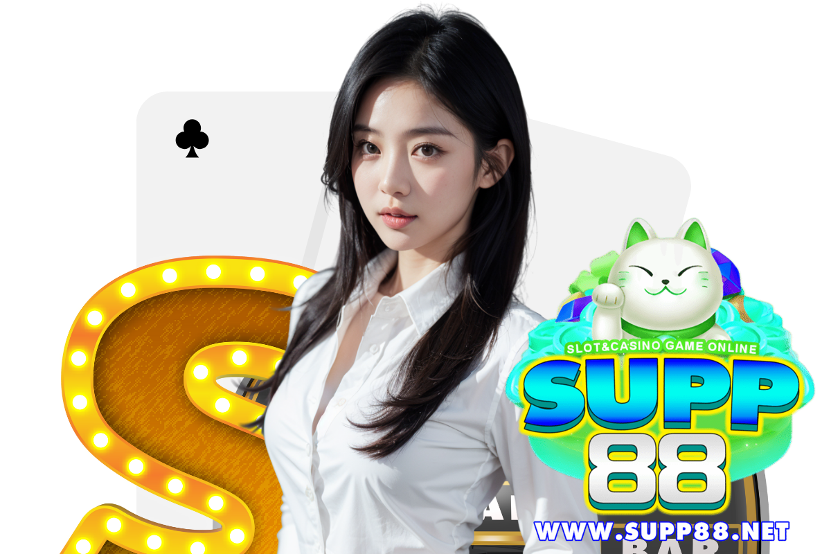 supp88 แจกเครดิตฟรี